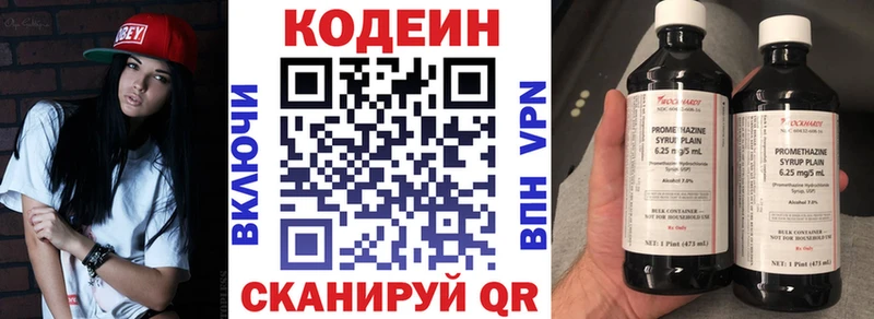 shop формула  Киреевск  Codein напиток Lean (лин)  купить наркотик 