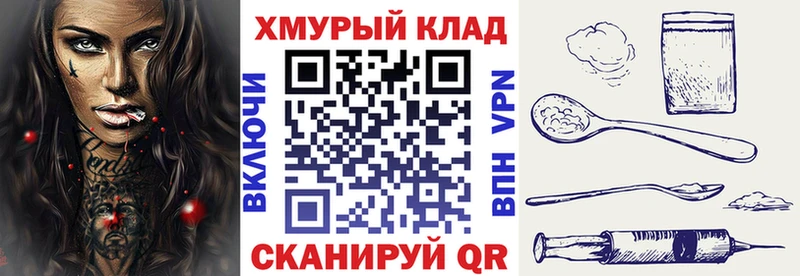 ГЕРОИН хмурый  закладка  Киреевск 