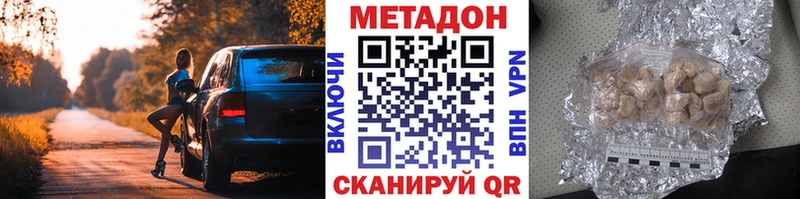 МЕТАДОН мёд  закладка  Киреевск 